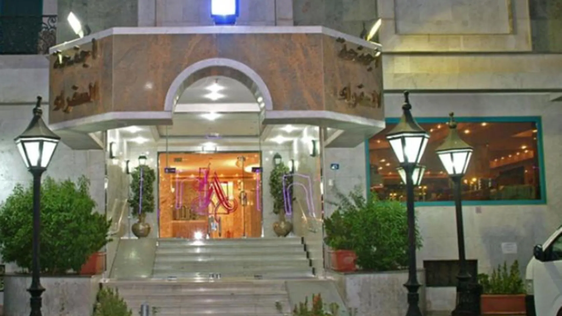 Ambassador Suites Jeddah